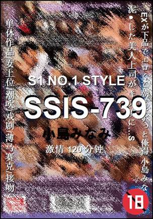 SSIS-739种子