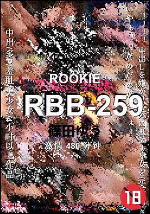 RBB-259