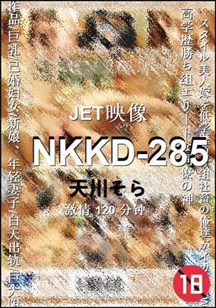 NKKD-285种子