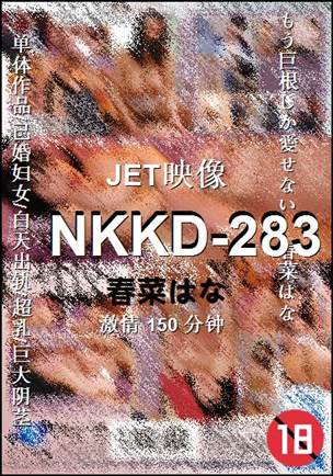 NKKD-283种子
