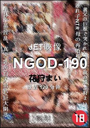 NGOD-190种子