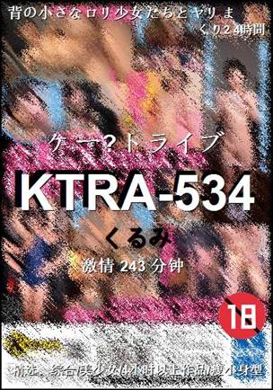KTRA-534种子