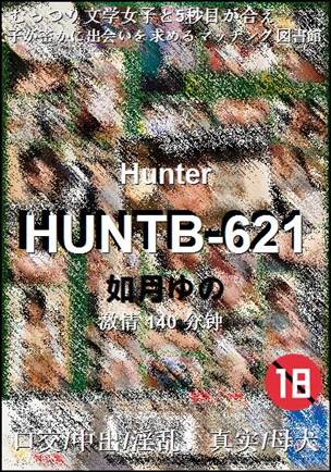 HUNTB-621