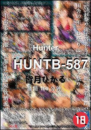 HUNTB-587
