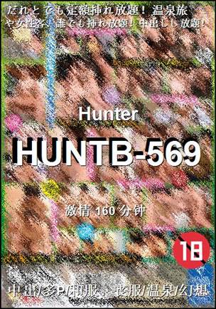 HUNTB-569