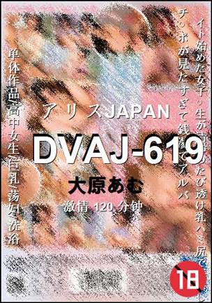 DVAJ-619