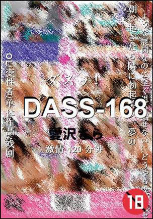 DASS-168
