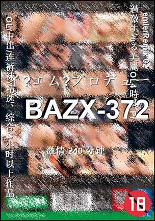 BAZX-372种子