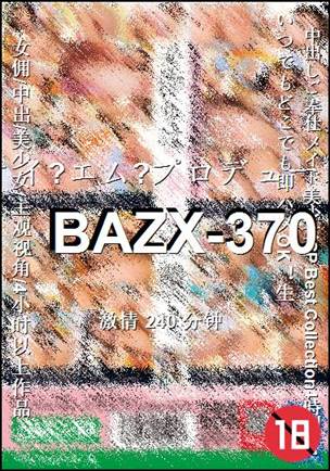BAZX-370种子