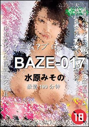 BAZE-017种子
