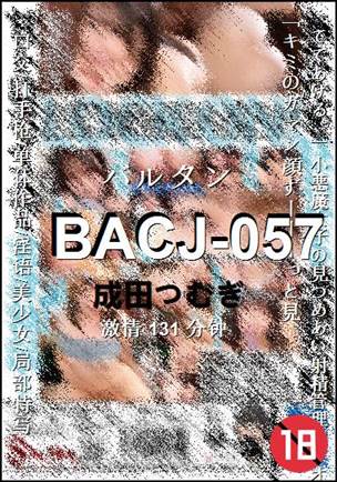 BACJ-057种子