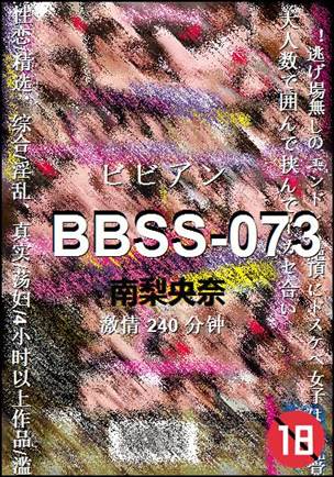 BBSS-073种子