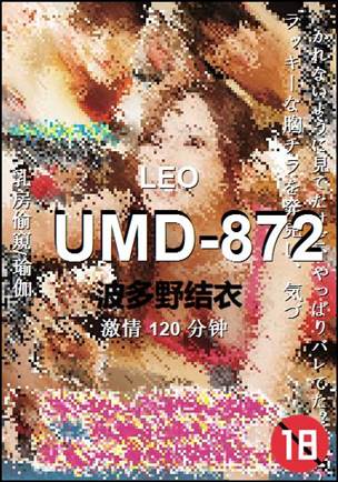 UMD-872种子