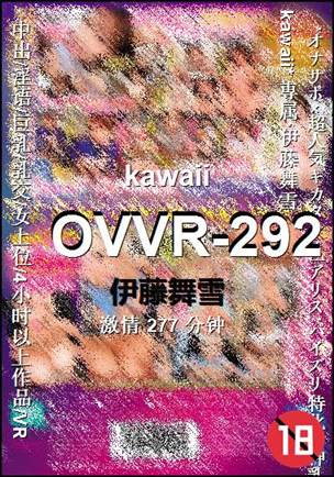 OVVR-292