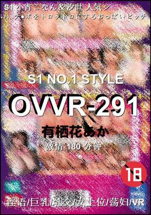 OVVR-291种子