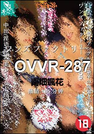 OVVR-287种子