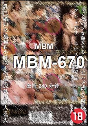 MBM-670种子