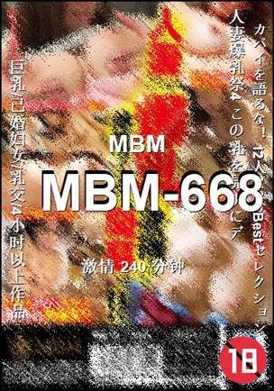 MBM-668种子