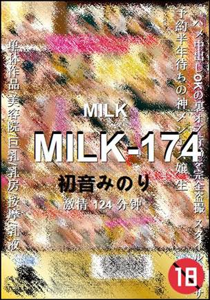 MILK-174