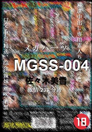 MGSS-004