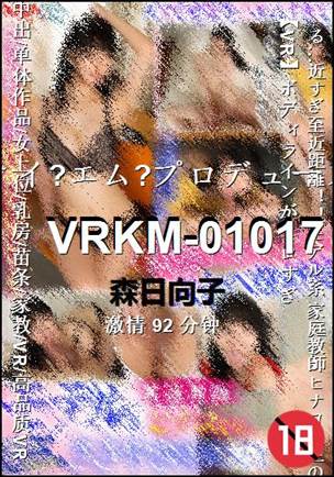 VRKM-01017种子
