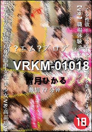 VRKM-01018种子