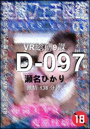 D-097种子