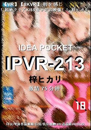 IPVR-213种子