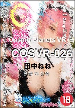 COSVR-026种子