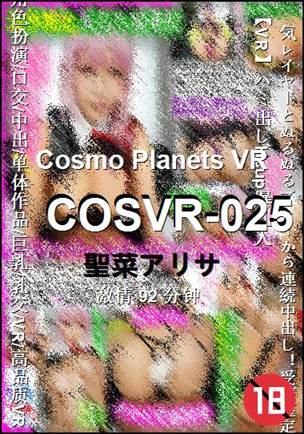 COSVR-025种子
