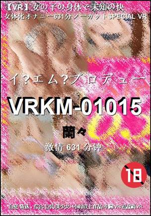 VRKM-01015种子