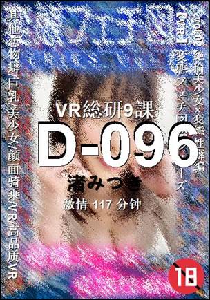 D-096种子