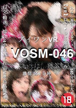 VOSM-046种子