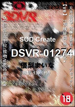 DSVR-01274种子
