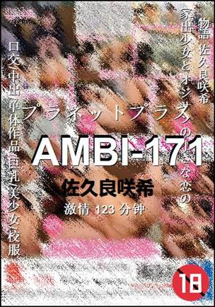 AMBI-171