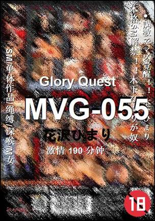 MVG-055种子