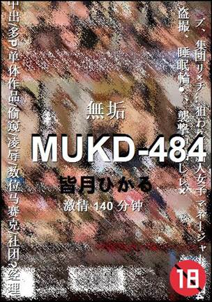 MUKD-484