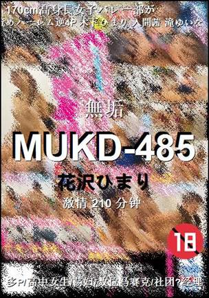 MUKD-485