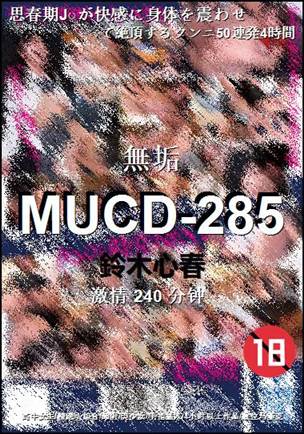 MUCD-285种子