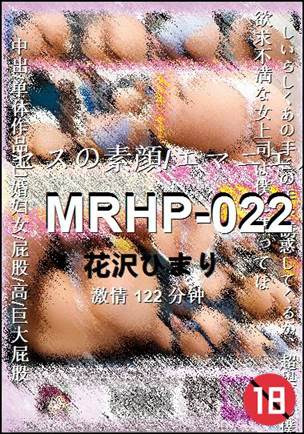 MRHP-022种子