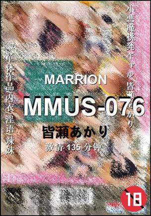 MMUS-076