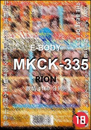 MKCK-335种子