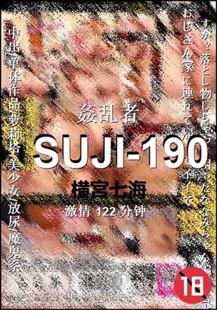 SUJI-190
