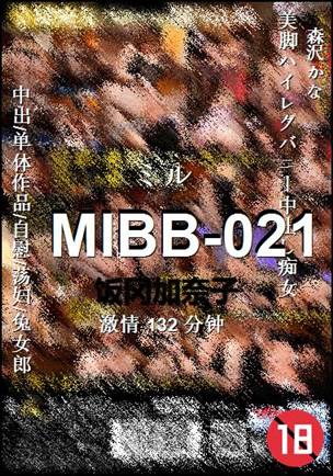 MIBB-021种子