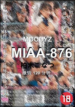 MIAA-876种子