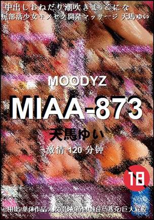 MIAA-873种子