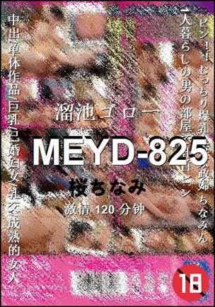 MEYD-825