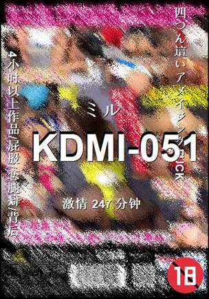 KDMI-051种子
