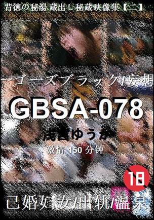 GBSA-078