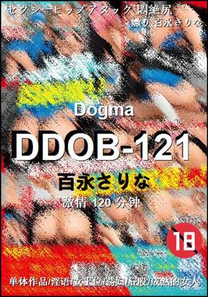 DDOB-121种子